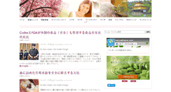 Desktop Screenshot of ja.naturalnews.com